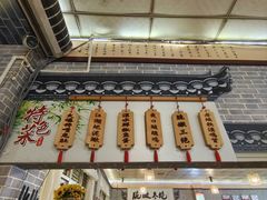 -新繁老號豌豆汤饭店·江湖菜(宝光寺店)