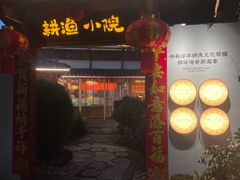 -耕渔小院·湖南鱼鲜(望城店)