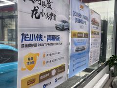 -龙膜全球臻选店·汽车贴膜·隐形车衣(北京琪朗店)