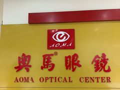 -奥马眼镜(旗舰店)