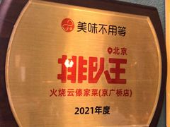 -浩海火烧云傣家菜(京广店)