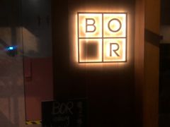 -BOR Eatery(安福路店)