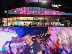 -宁波万象城