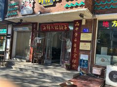 -叶存利海鲜大馅饺子(海宁路总店)