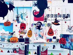 -诺亚国际英语(海逸校区)