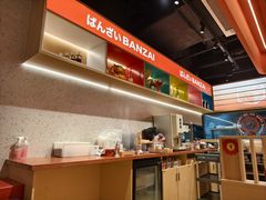 -万岁寿司(万国店)