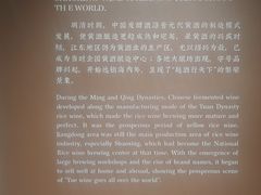 -中国黄酒博物馆