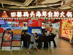 -四囍码头海鲜烧烤自助火锅(外滩南京东路悦荟广场店)