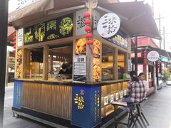 门面-三块一拾(南亚风情第壹城店)