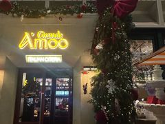 -Grande A'moo(上海万象城店)