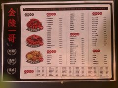 -金陵一哥龙虾馆(三牌楼总店)