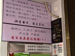 -吴记麻辣烫(曙光中路店)