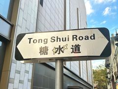 -香港華心糖水鋪(南西总店)