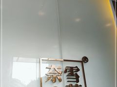 -广州保利时光里(建设大马路店)