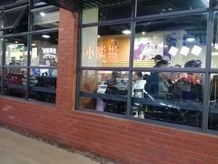 门面-小杨酒家(华苑小区店)