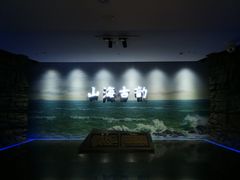 -烟台市博物馆
