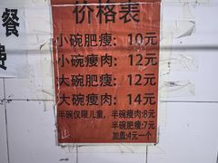 -正宗杨记普洱酸醋米线(总店)