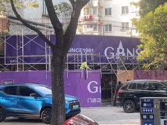 -GANSO元祖食品(莘潭店)