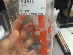 -CoCo都可(惠福店)