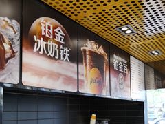 -麦当劳(北苑秋实路店)