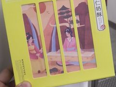 -祥禾饽饽铺·中式糕点(天津河西万科广场店)