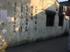 -绍兴书圣故里景区