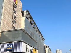 -百荣世贸商城