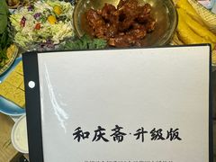 -和庆斋羊蝎子火锅·碳缸烧烤(顺义旗舰店)