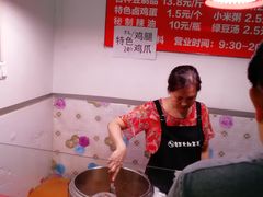 -老王豆皮