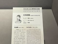 -陕西省美术博物馆
