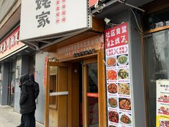 -姥姥家春饼店(八里庄店)