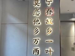 -眷茶(大卫城10楼店)