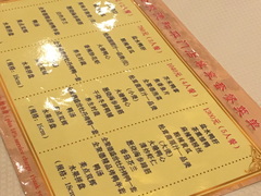 菜单-北京全聚德(和平门店)