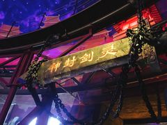 -青岛东方影都融创电影世界