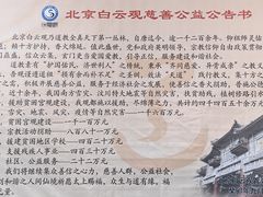 -白云观
