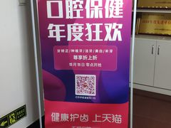 -爱齿尔口腔美学种植中心(永清院)