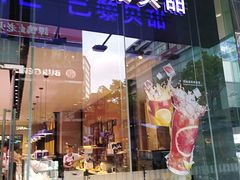 门面-巴黎贝甜(大宁国际商业广场店)