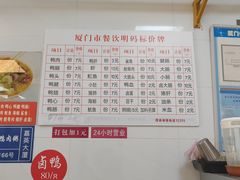 -浮屿大同鸭肉粥·始于1983年