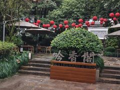 -法云安缦酒店