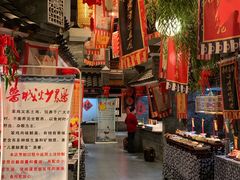 -鲁城往事(游客中心店)