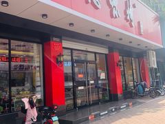 门面-思味特(纬一路店)