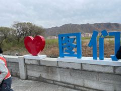 -图们国门景区