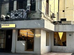 -村口大树(长乐路店)