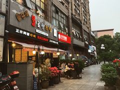 门面-富乐满韩国正宗炸鸡韩国料理(虹泉路店)