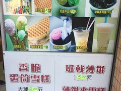菜单-成裕雪糕店(士多店)