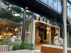 -麦田工坊(月湖店)