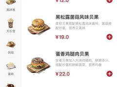 -Tims天好咖啡·贝果(雁展路万象天地店)