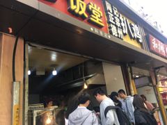 门面-陶记正宗德州扒鸡(科巷店)