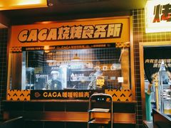 门面-嘎嘎鸭脑壳(金沙店)