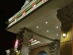 -友鹏海鲜(新宜白大道店)